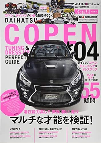 コペン(L880K)の関連書籍一覧 | こぺんてっく